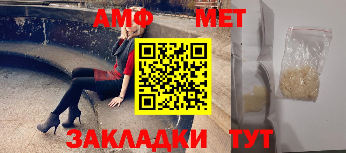 АМФ Розовый Нурлат