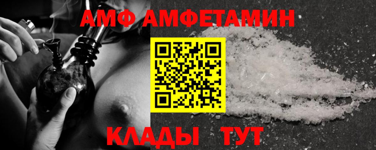 дарк нет телеграм  АМФЕТАМИН  Вход с VPN  АМФЕТАМИН Розовый  Нурлат 