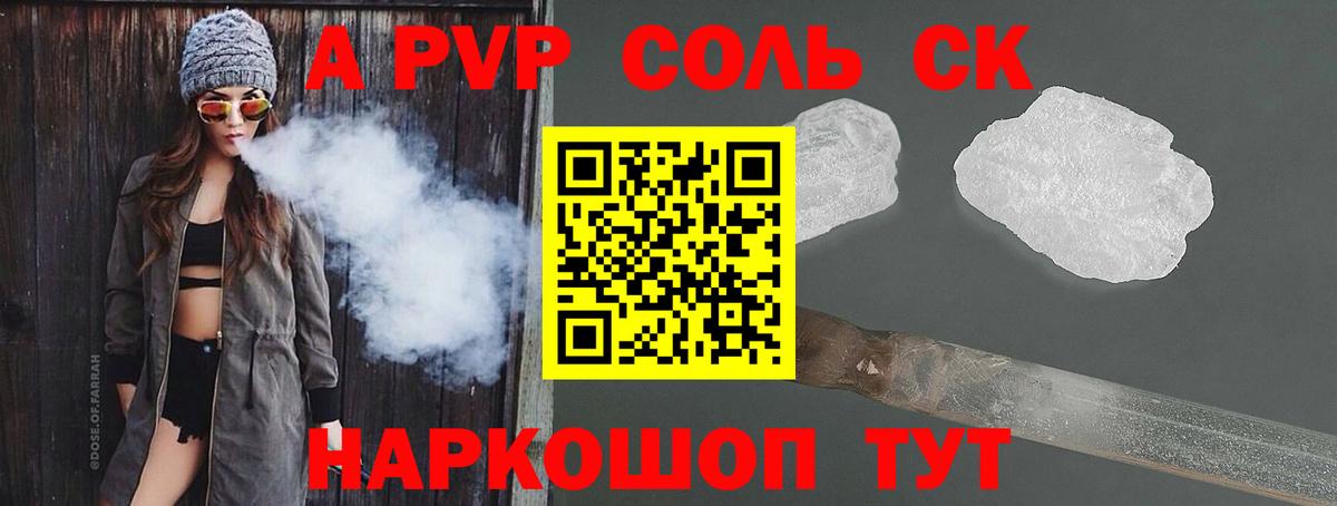 Alpha-PVP VHQ Нурлат