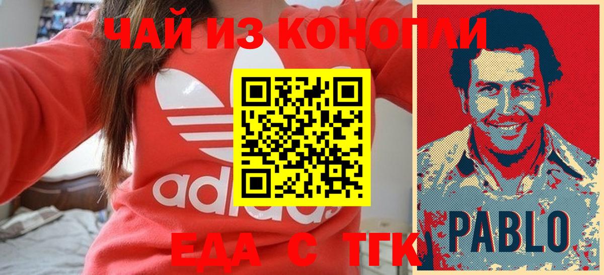 Нурлат  Cannafood конопля  Вход с VPN 