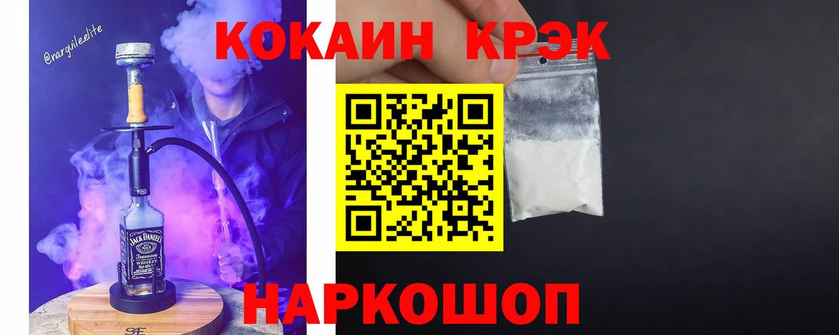 COCAIN  Кокаин Боливия  Вход с VPN  Нурлат 