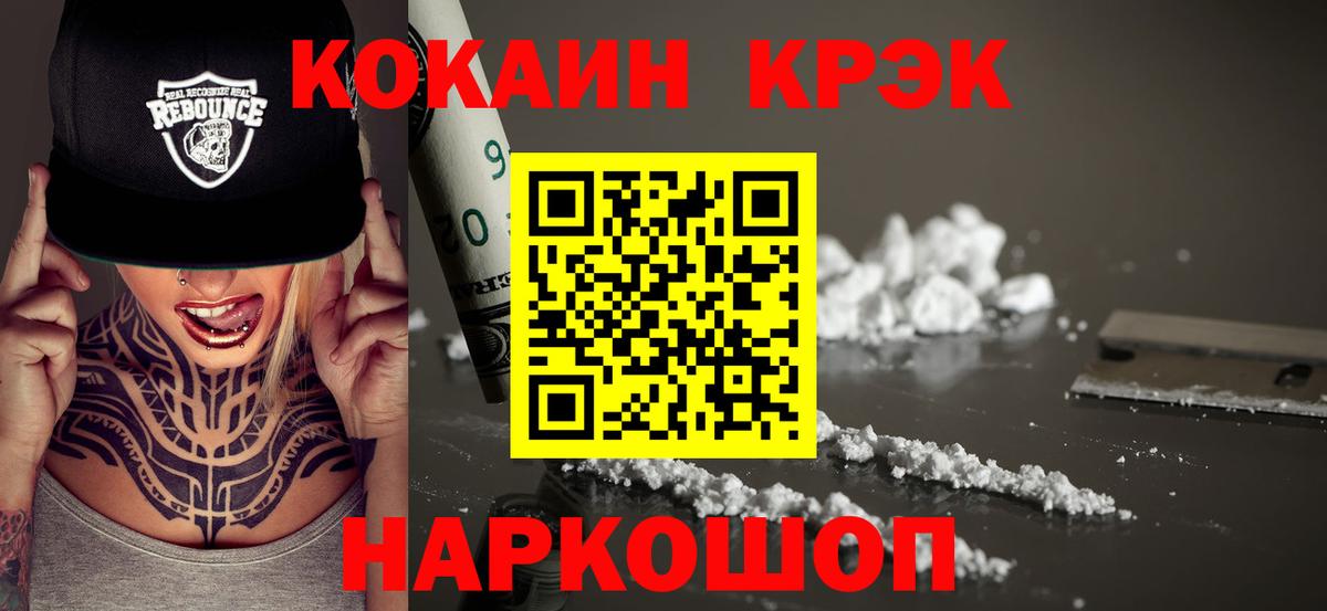 Кокаин VHQ Нурлат