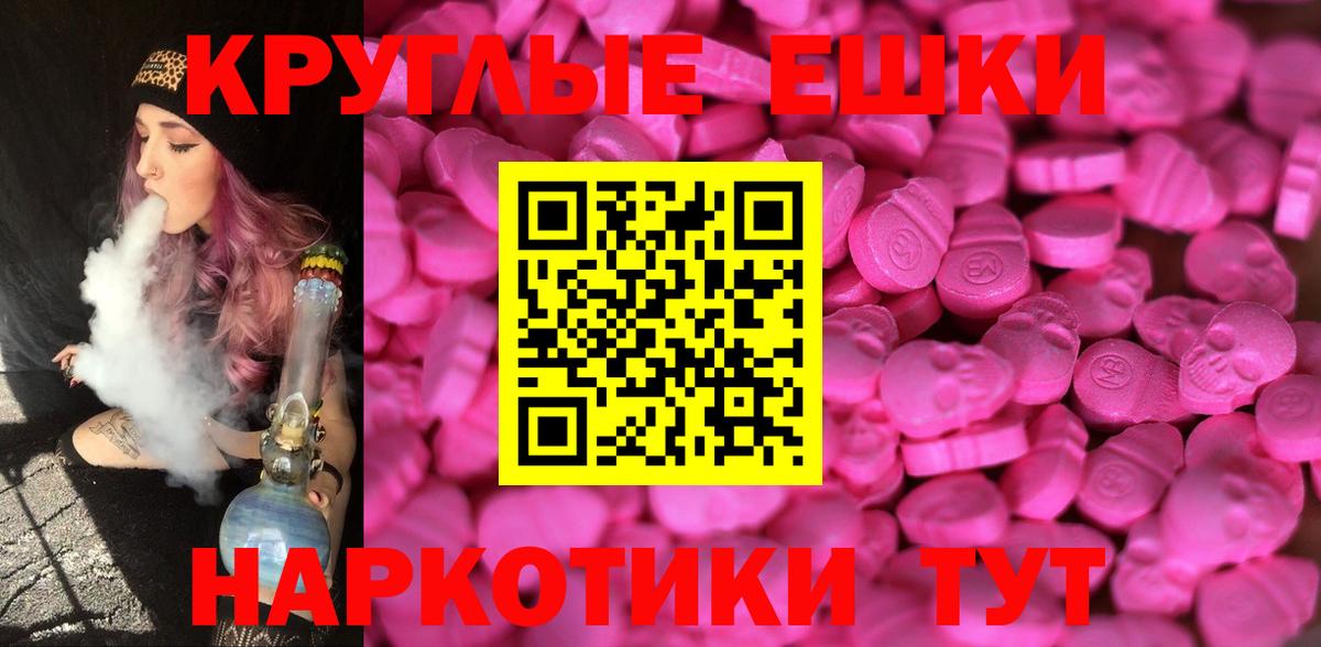Экстази VHQ  Ecstasy  Нурлат  Вход с VPN  Экстази Дубай 