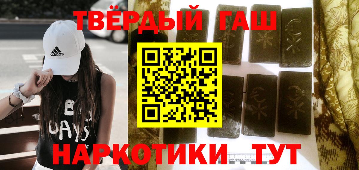 Нурлат  ГАШИШ 40% ТГК  Вход с VPN  ГАШ Изолятор 