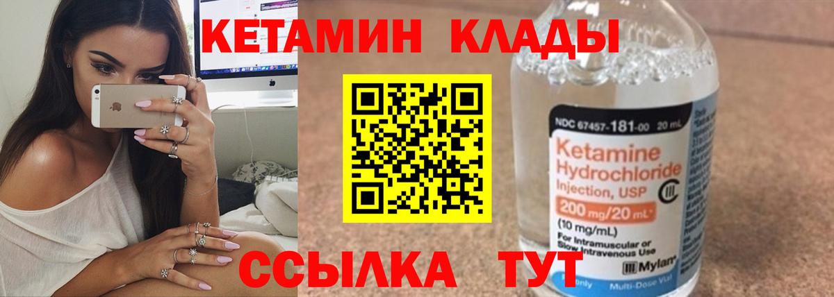 Кетамин ketamine Нурлат