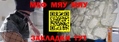 мефедрон Бузулук