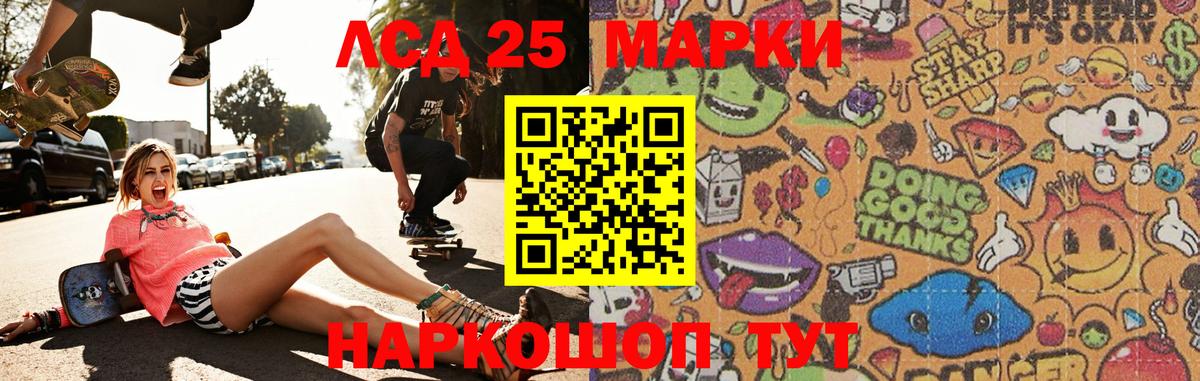 Нурлат  Лсд 25 экстази кислота  Лсд 25 экстази ecstasy  Вход с VPN 