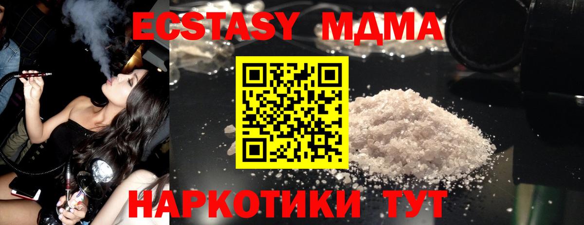 MDMA молли  МДМА crystal  Вход с VPN  Нурлат 