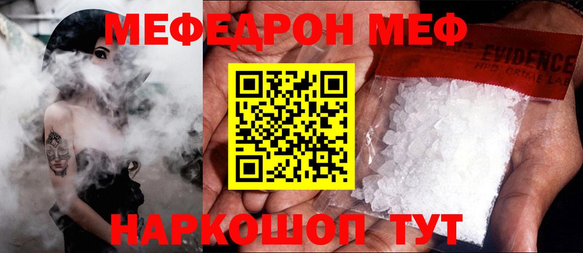 Нурлат  МЕФ мука  Меф 4 MMC  Вход с VPN 