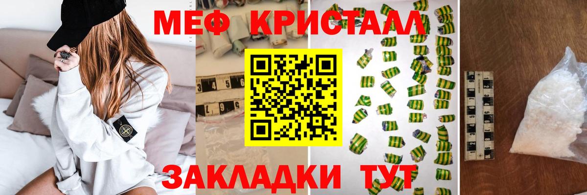 МЕФ Нурлат