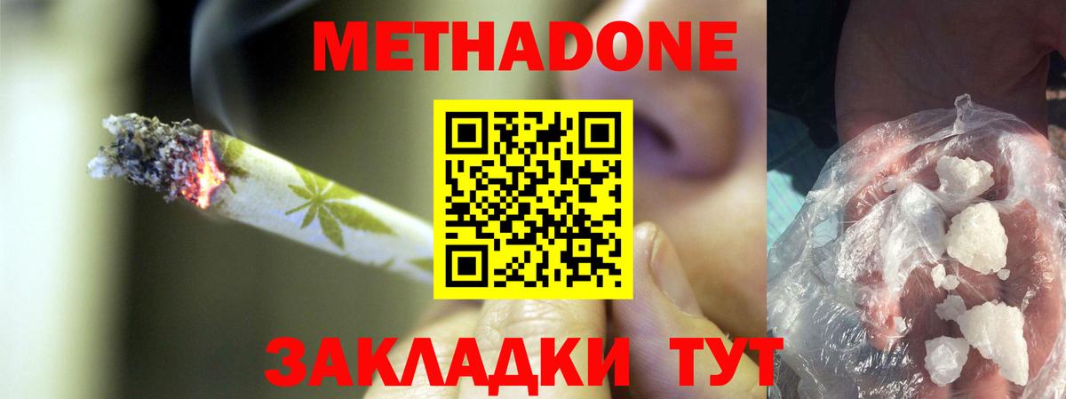 Нурлат  Метадон кристалл  Вход с VPN 