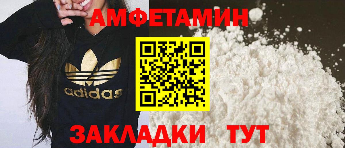 МЕТАМФЕТАМИН пудра Нурлат