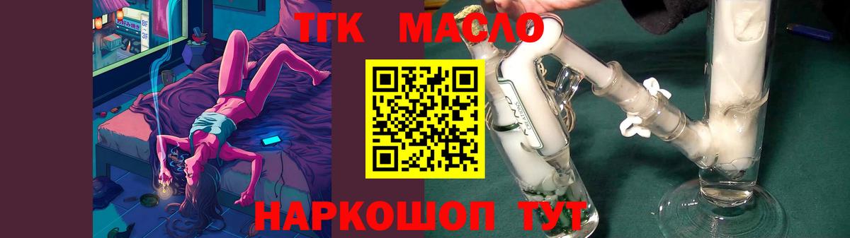 ТГК Wax  Дистиллят ТГК THC oil  Нурлат  MEGA как войти  Вход с VPN 