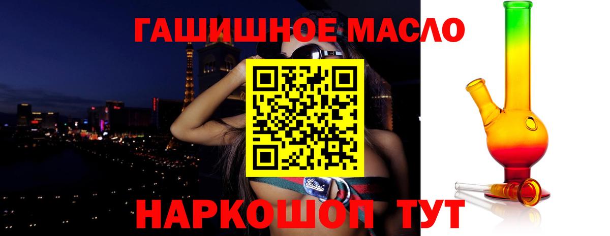 ТГК THC oil Нурлат